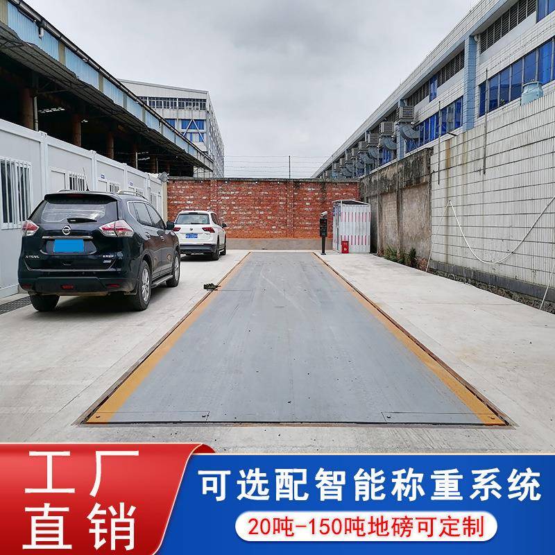 地磅100吨3*18m智能车牌自助识别货物监控电子汽车衡防作弊定制