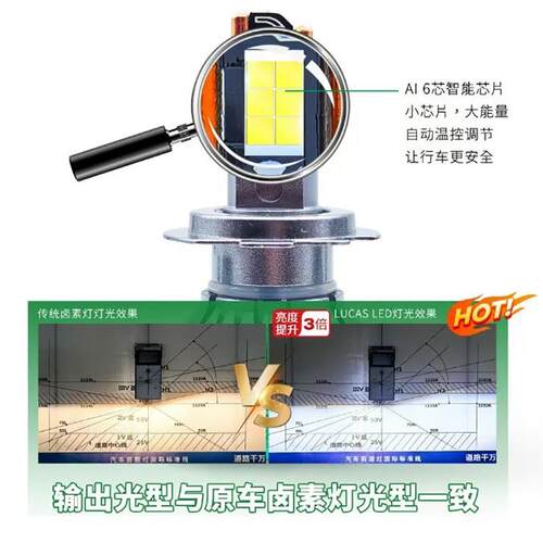 卢卡斯/LUCAS车L汽D前大灯H1H4H7HH11HB3DE1SD3SD4SD2超亮远近光