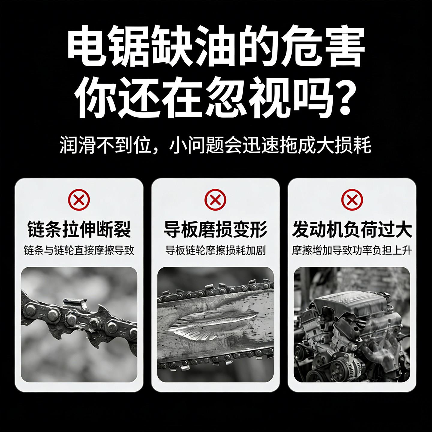 电锯链条专用润滑油手电筒锯油锯导板电链锯锂电链条锯机械机油家
