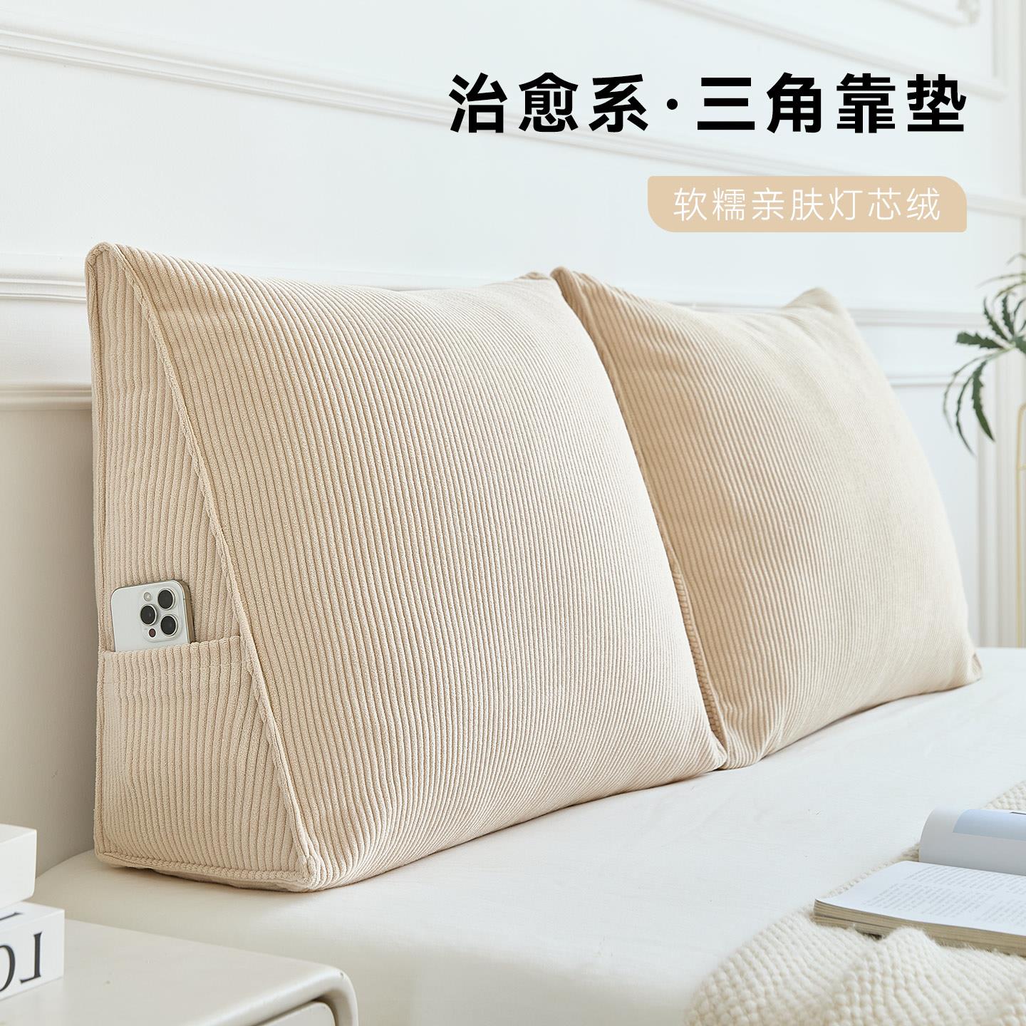 灯芯绒三角软靠垫卧室沙发飘窗榻榻米单人椅靠背午睡靠枕可拆洗