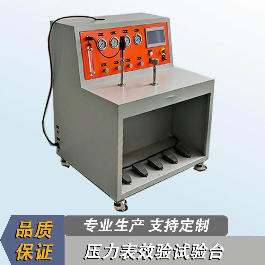 压力表快速效验试验台阀门仪表压力校准试验台厂家优惠