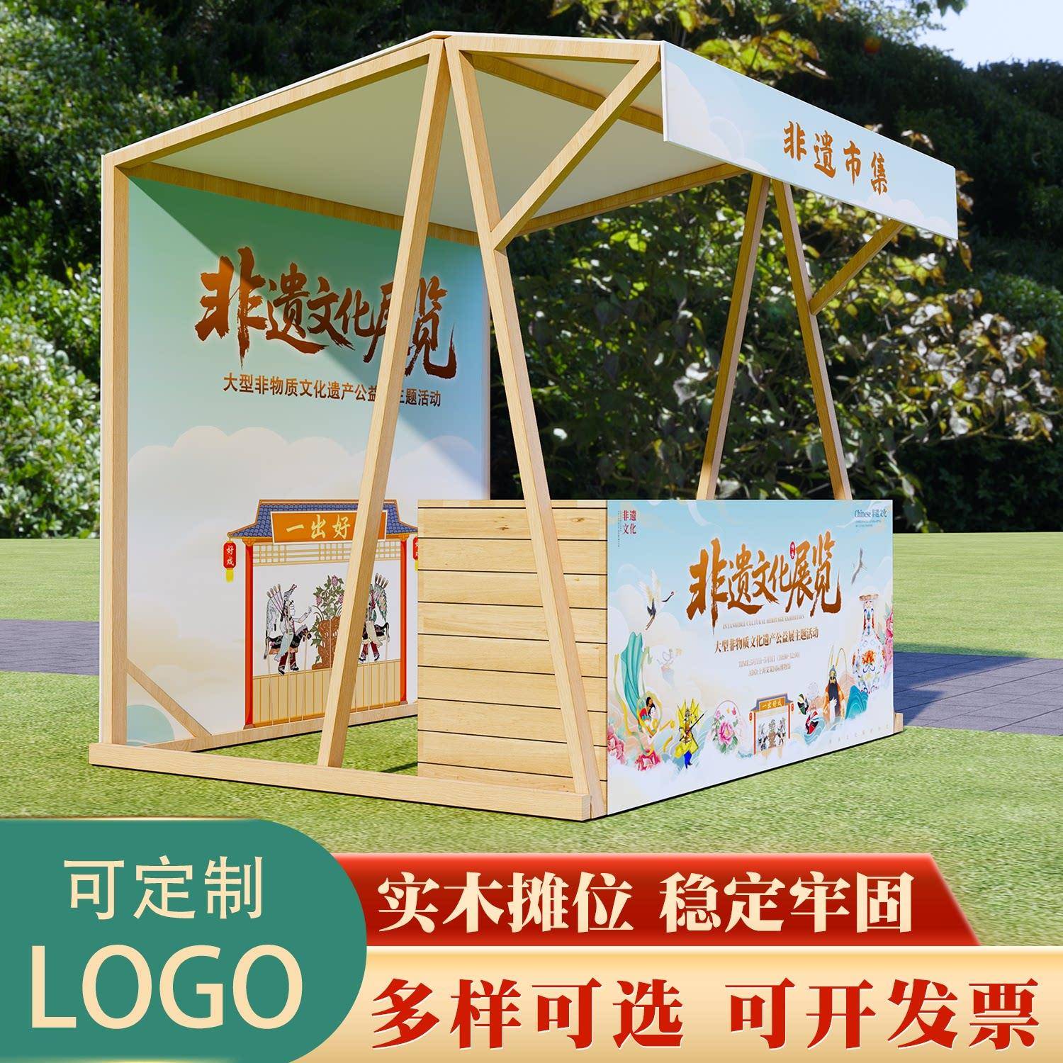 户外摆摊市集摊位架子实木货架夜市集市摊位展示花车促销架可定制