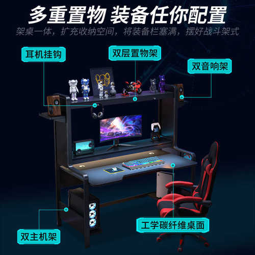 电竞电脑桌台式卧室桌子工作台办公置物简易书桌学生家用学习写字