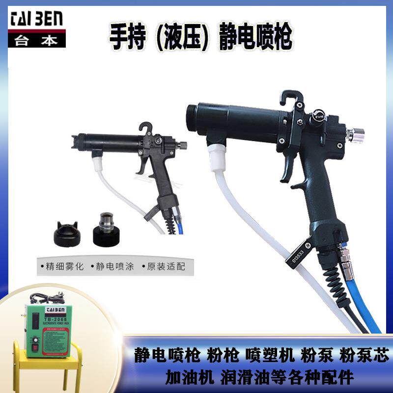 手持式液体静电喷枪气动油漆自动高效喷涂