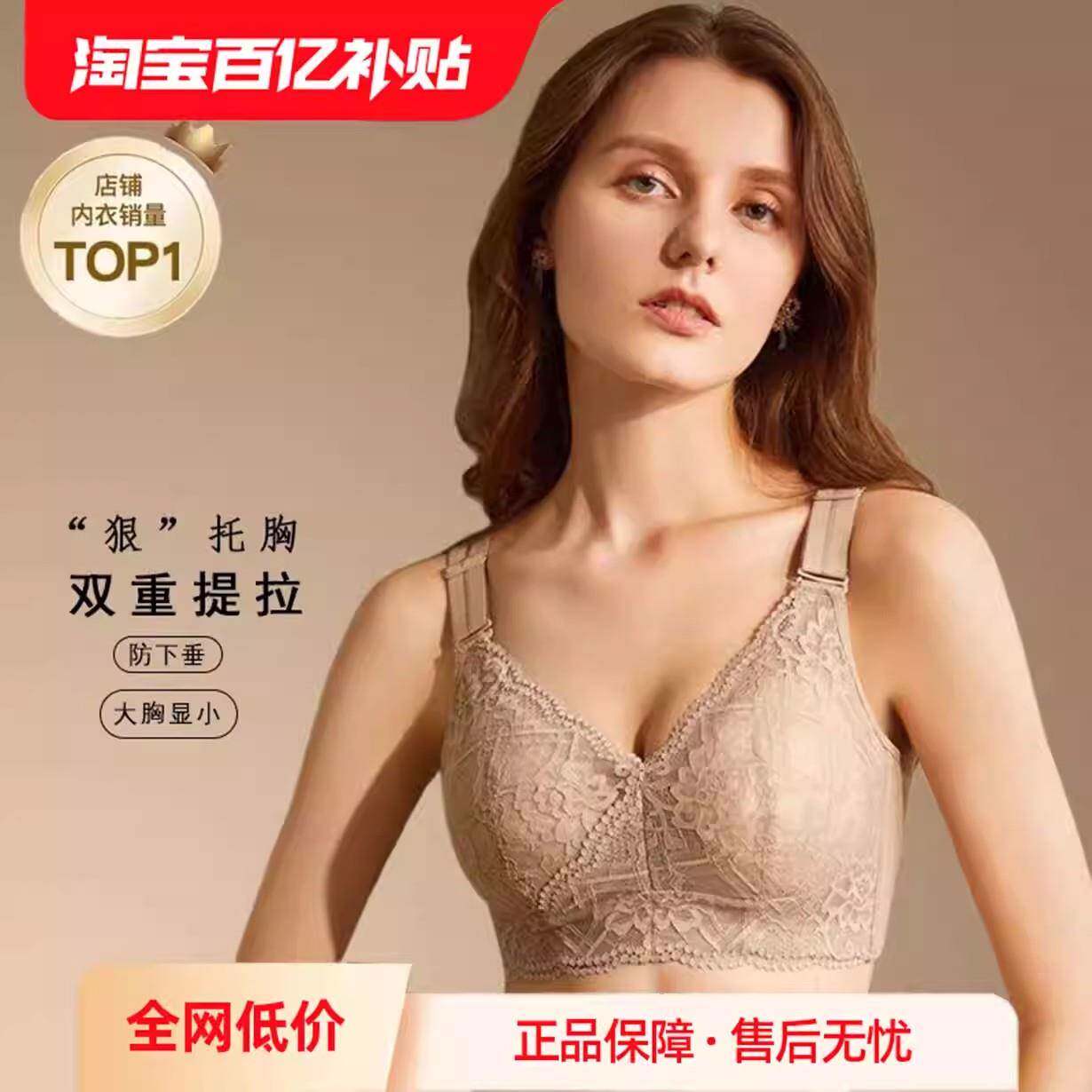 薄款内衣女大胸显小全罩杯收副乳防下垂聚拢调整型无钢圈大码文胸