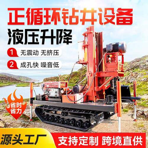 履带式正循环钻机大口径地源热泵工程降水井6寸正反循环钻井机