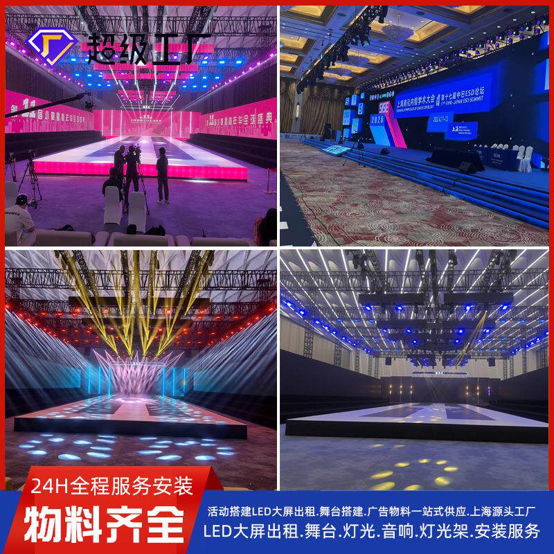 新款直销舞台会展搭建展览会议策划展览搭建广告物料制作大屏拉网