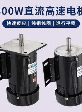 220V300W直流电机DC马达1800转高速可调速大力矩电动机