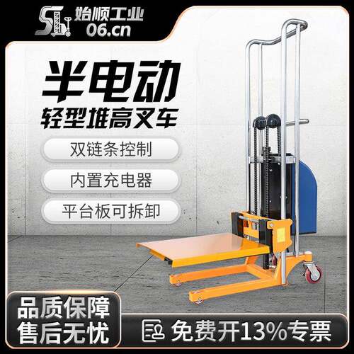 轻便型堆高车半电动液压物料搬运装卸车叉车堆高叉车装卸货搬运车