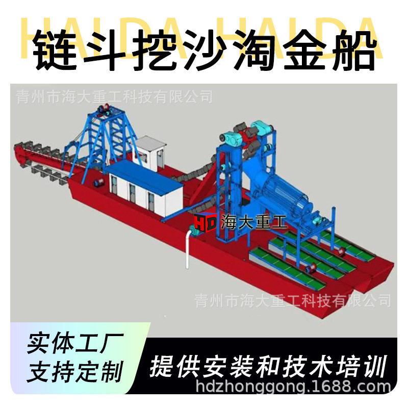 采沙船挖沙船小型采沙船挖沙采金船链斗淘金船设备淘金船生产厂家
