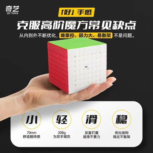 奇艺五六七八九阶魔方实彩色56789阶高阶轻顺滑竞技比赛全套玩具