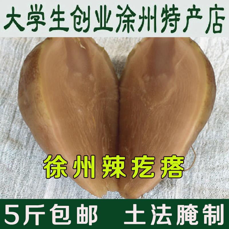 徐州咸菜疙瘩500g农家特产自制芥菜疙瘩辣疙瘩腊疙瘩咸菜大头菜