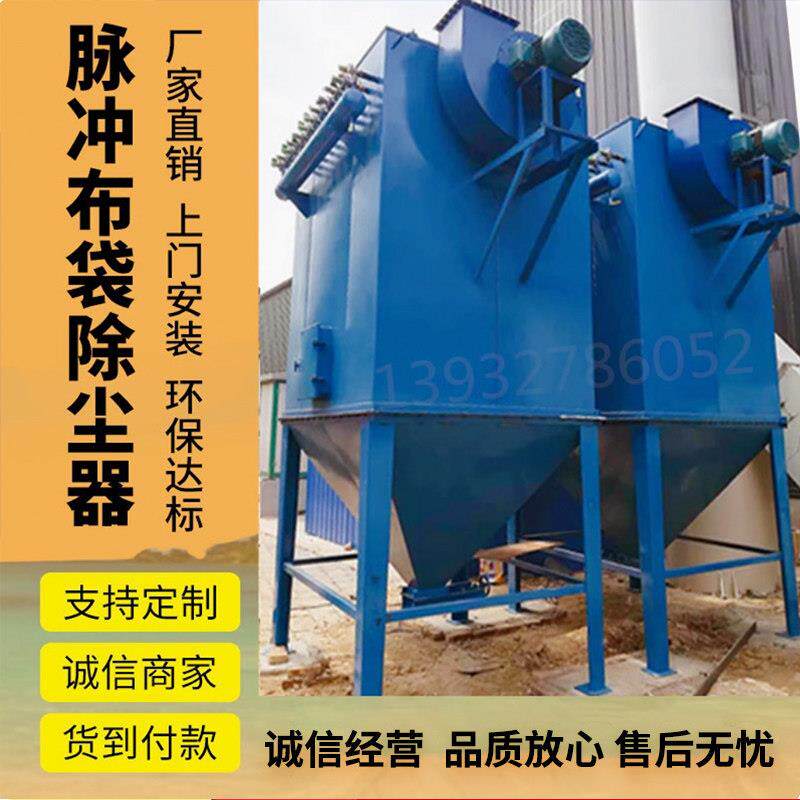 单机脉冲布袋除尘器袋式锅炉仓顶水泥集尘器滤筒中央除尘环保设备