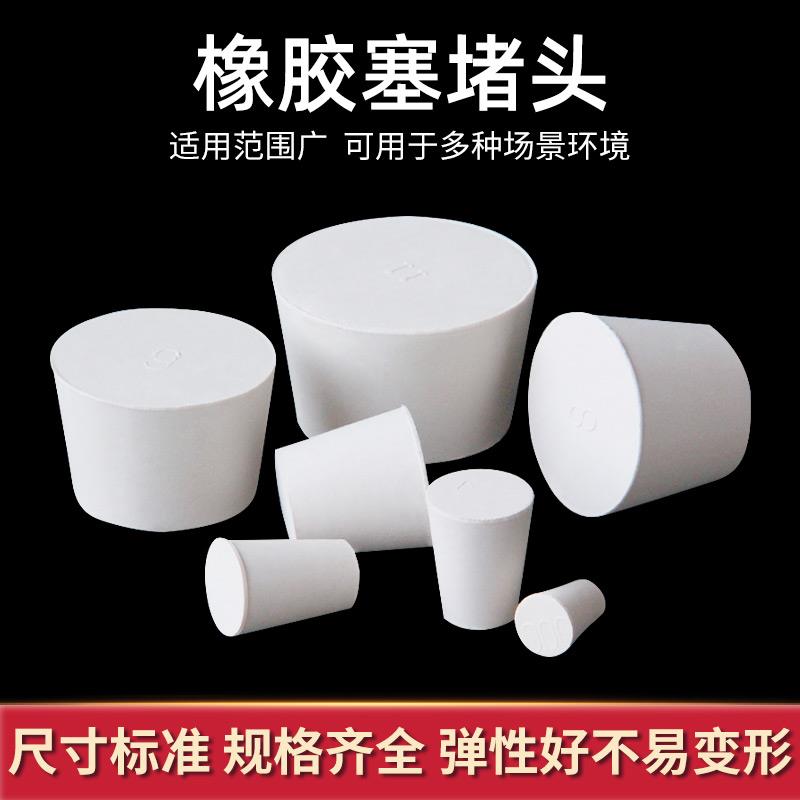 需定制橡胶塞堵头堵塞器堵孔圆形硅胶防水密封软塞子水管塞密封塞