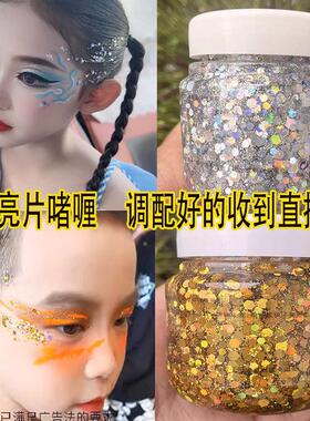 发用大灌装亮晶晶亮片头发啫喱银金色舞台妆表演出眼影大亮粉亮片