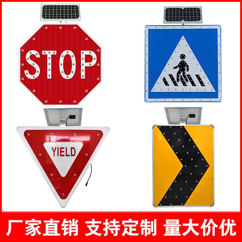 厂家供应铝板太阳能led标牌交通安全发光指示牌道路反光警示牌