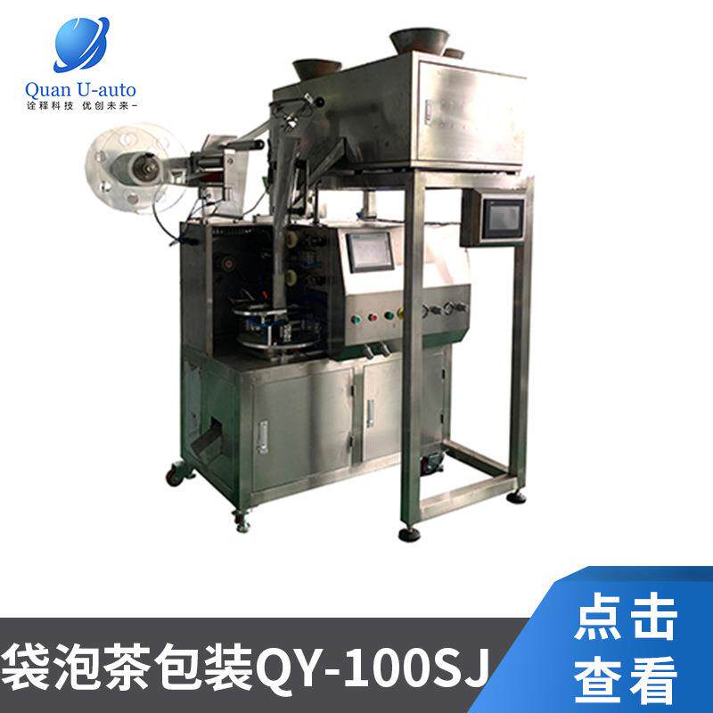 全自动茶叶真空机小袋茶叶包装机抽真空封口机给袋式真空包装机