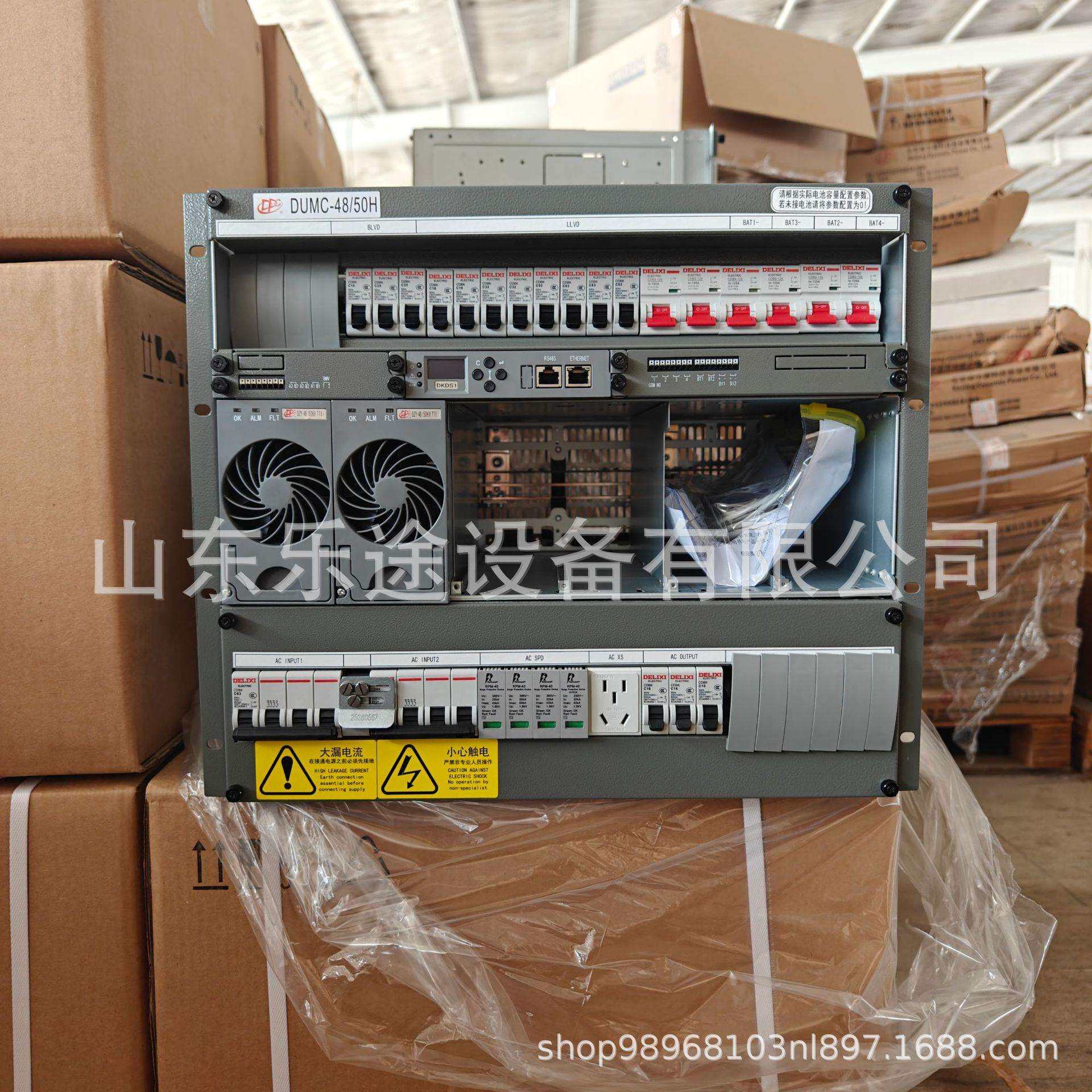 动力源DUMC-48/50H3 嵌入式高频开关电源系统48V300A交转直流设备