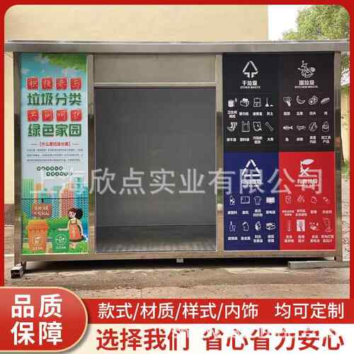 锈钢垃圾分类房小生活垃HHY-11圾投放驿区站不户外环卫回收站房屋