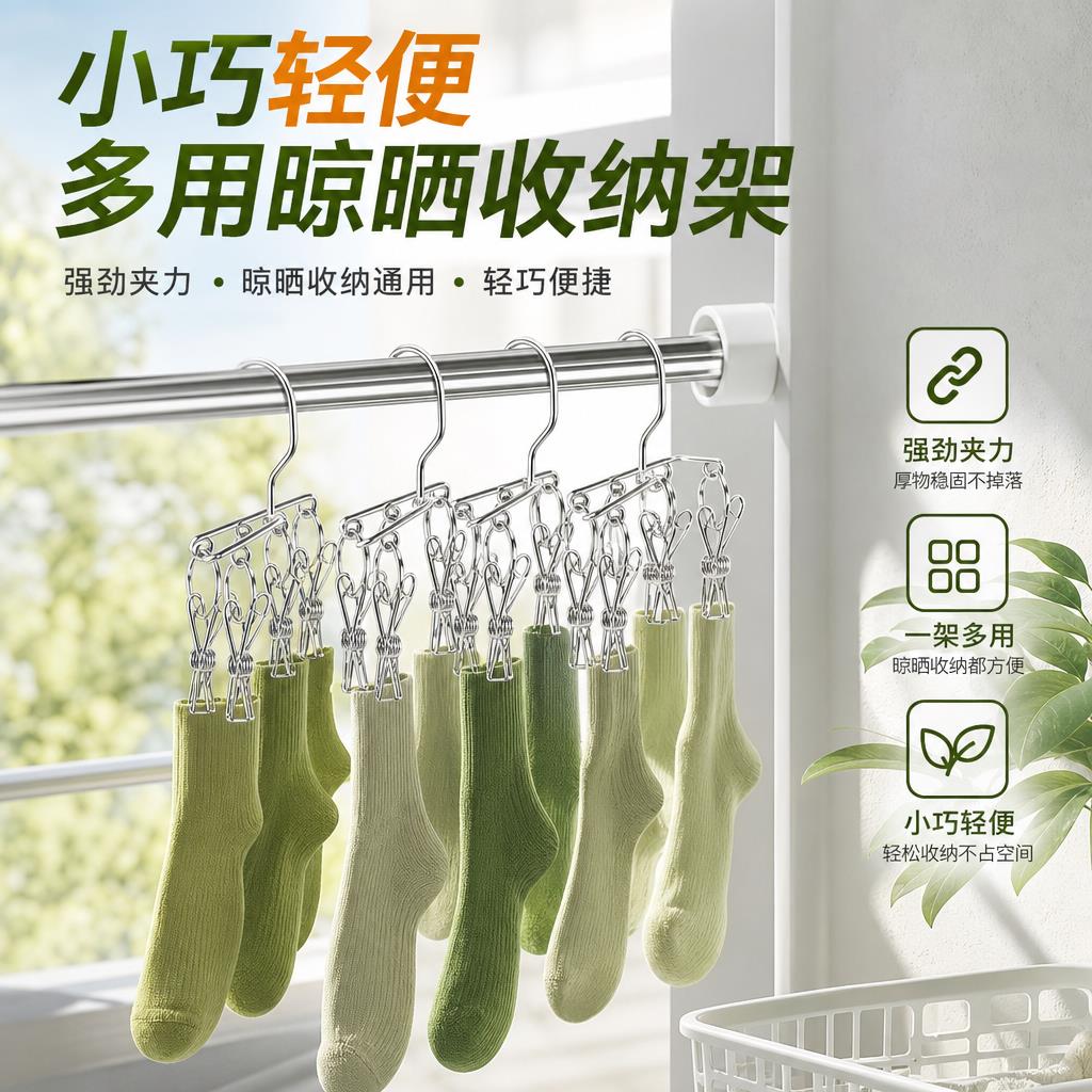多功能不锈钢多夹晒架阳台晾晒胸罩袜子衣架防盗网悬挂加厚晾晒架