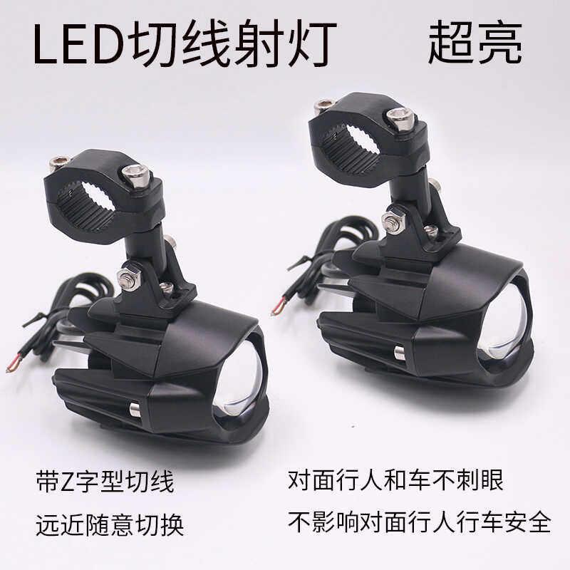 机车超亮射灯LED强光远近光12V72V切线 线透镜辅助电动车改装前灯