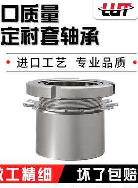 LUT轴承紧定衬套H2305 H2306 H2307 H2308 H2309 H2310H2311H2312