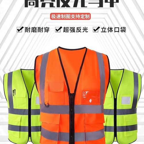 反光安全背心反光衣印logo工地安全员施工马甲交通荧光反光服