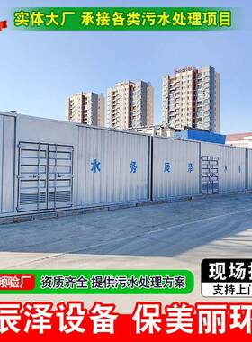 集成式模块化净水设备小型自来水厂供水净水设备度假村净水装置