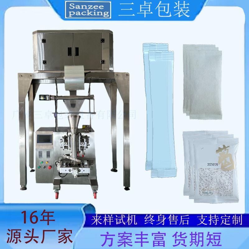 全自动四称背封机、三边封粉末、、液体包装机,葛粉、辣椒粉