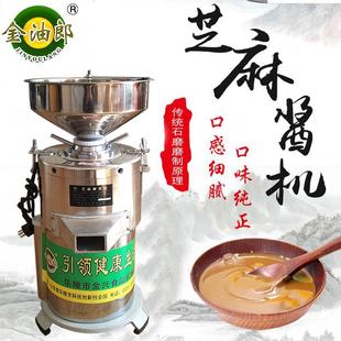 全自动商用石磨麻汁磨酱机多功能小型家用芝麻酱花生酱麻酱研磨机