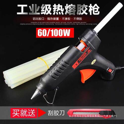 多功能热熔胶枪60/100双功率大号手工胶枪家用11电热玻璃胶枪