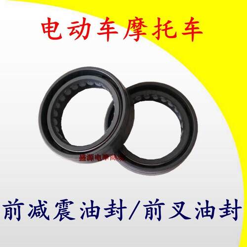 电动车机车油封 前避震器油封前叉油封26 27 30 31 32 33 43 50