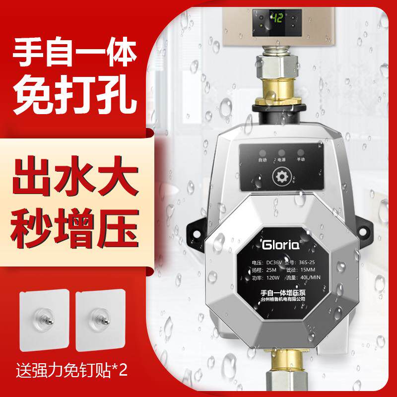自来水增压泵家用全自动静音加压泵太阳能热水器洗澡小型24V水泵