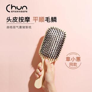 新款章小蕙推荐赫格丽梳子Hercules魔法大板按摩气囊气垫猪鬃木梳