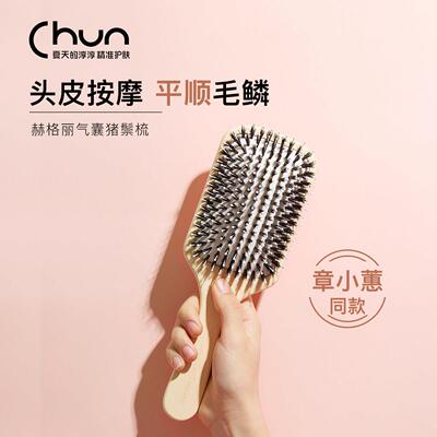 新款章小蕙推荐赫格丽梳子Hercules魔法大板按摩气囊气垫猪鬃木梳