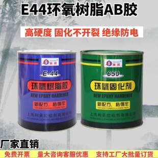 赫邦环氧树脂AB胶强力胶水E 金属建筑混凝土陶瓷木船 44固化剂650