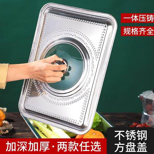 长方形锅盖方锅烤鱼托盘不锈钢室内烤鱼盘家用炉烤盘烧烤防溅保温