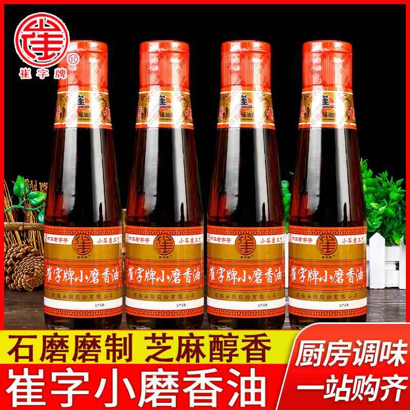 正宗崔字牌小磨香油218ml*4瓶装 家用纯芝麻油拌凉菜火锅蘸料麻油