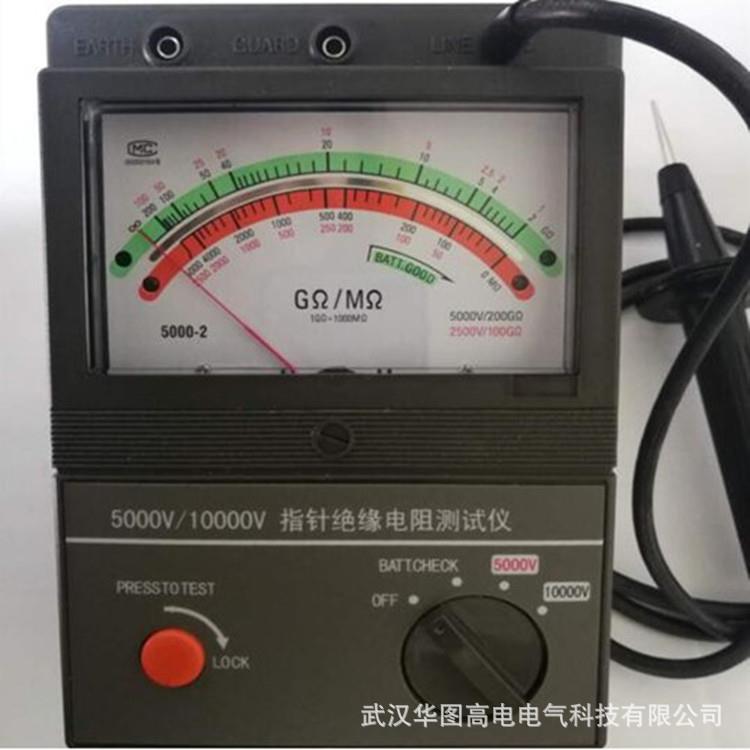 DMH255表0绝缘电阻测试仪数字兆欧针兆华图高电指缘欧表绝缘表绝