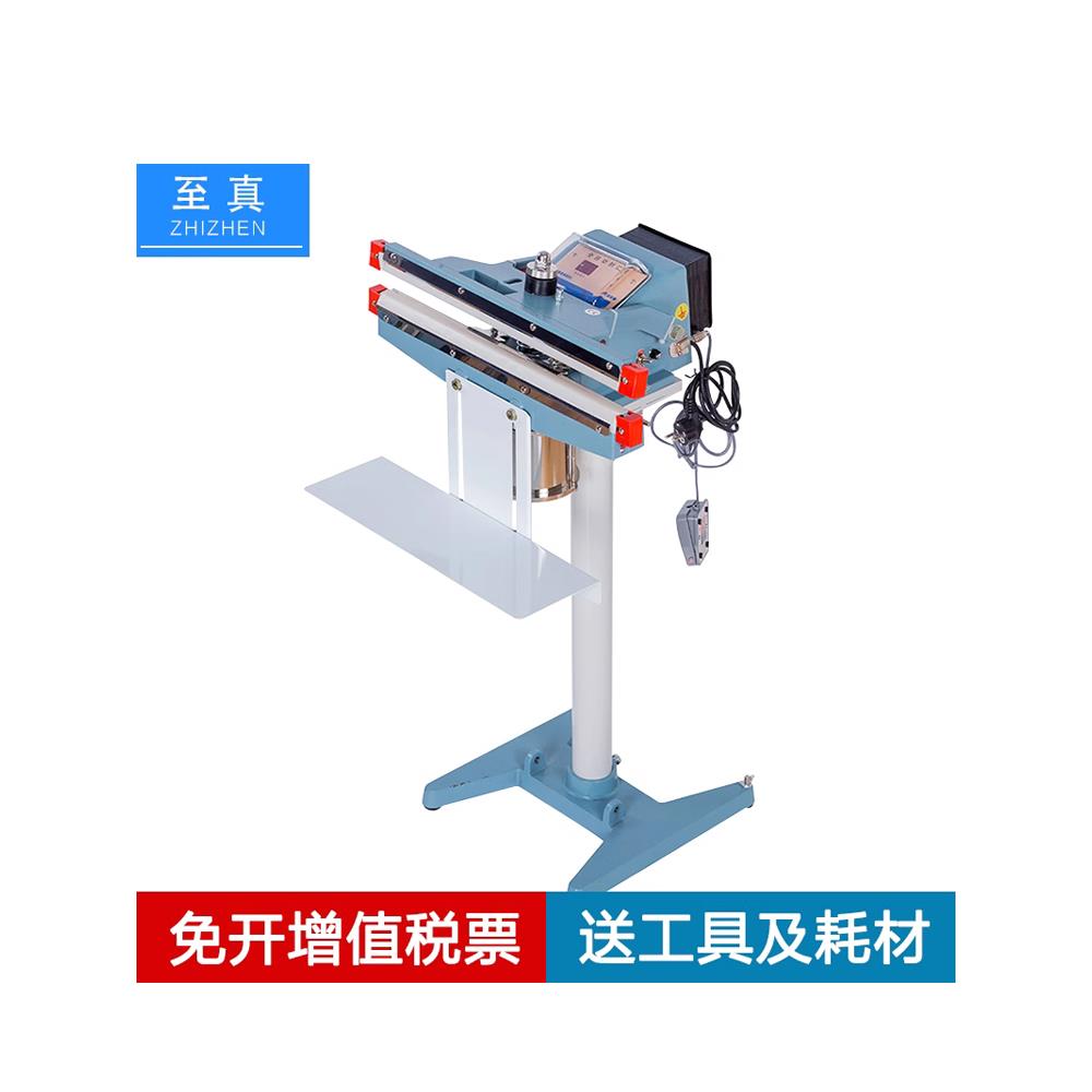 臻电磁铁封脚机全自动即热式塑料袋封脚立式电脚热封口机