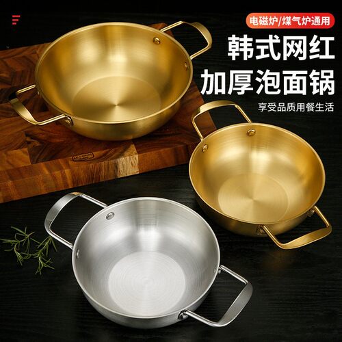 海鲜干锅拉面锅不锈钢韩式餐具网红餐厅金色双耳锅电磁炉金色火锅