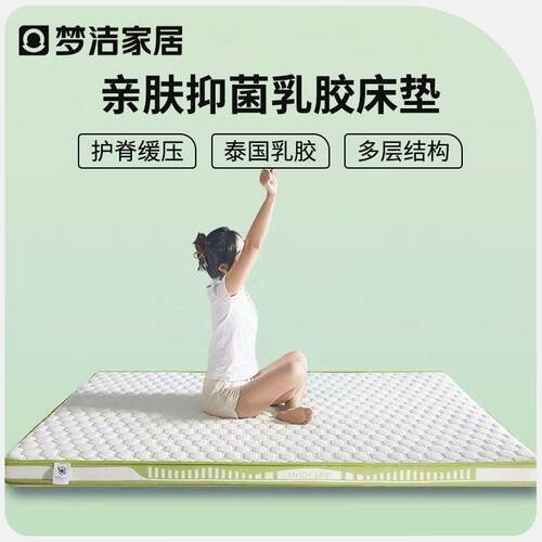 乳胶床垫记忆棉榻榻米垫子加厚海绵软垫被学生宿舍床垫子现货包邮