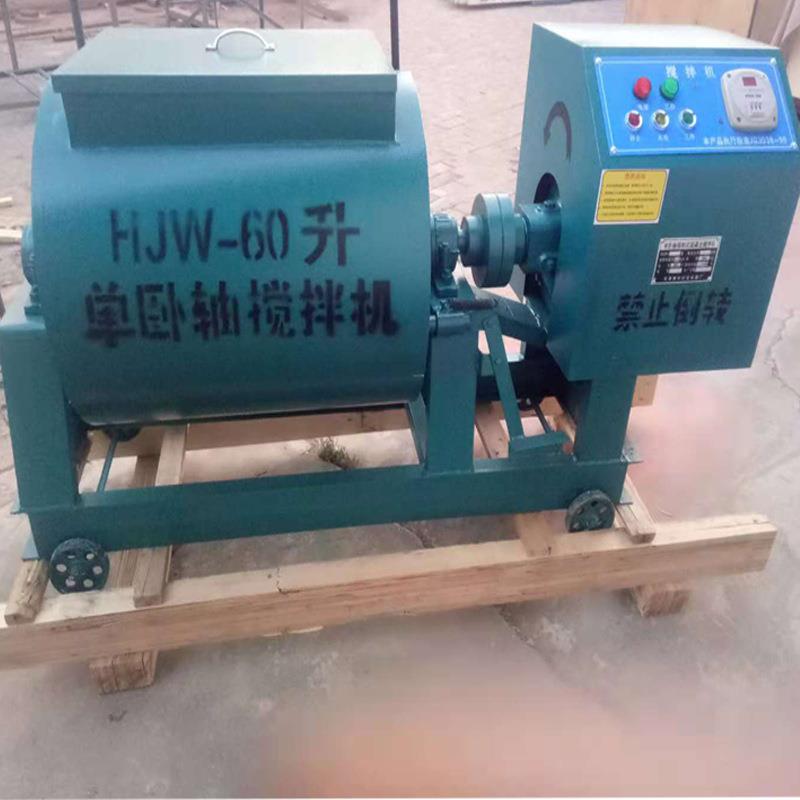 HJW-60型单卧轴强制式混凝土搅拌机砼搅拌机