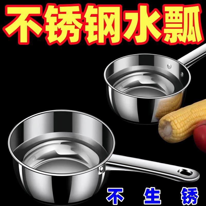 厨房不锈钢水瓢家用水勺瓢子带柄勺子盛水舀子舀水瓢水飘长柄水漂,厨房/烹饪用具,水舀/水瓢,淘宝优惠券,粉丝福利购,淘宝优惠卷