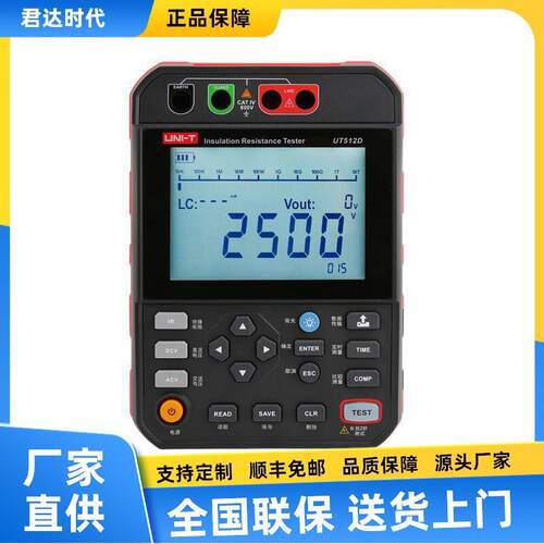 UT512D数字式高压绝缘电阻测试仪UT512E兆欧表绝缘电阻表