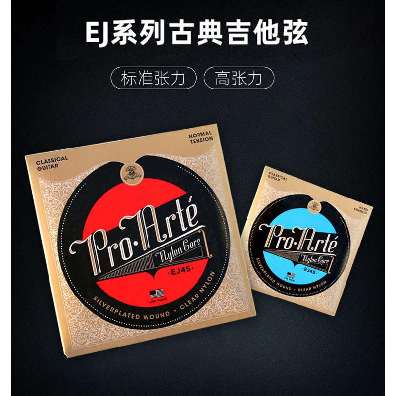 吉他弦古典吉他尼龙弦吉他琴弦ej45ej46 一套6根古典吉他弦线全套