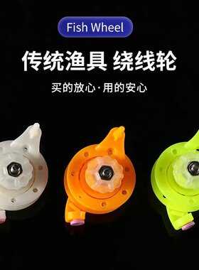 台州传统钓鱼竿反丝绕线轮长杆手竿鱼线轮子收线器钓鱼鱼线