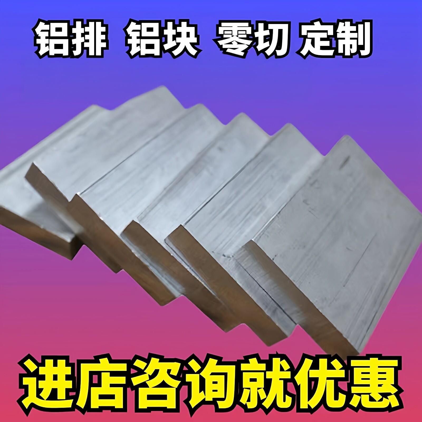 6061铝排铝合金铝条铝板铝块扁铝方铝条实心铝方块6 8 10 12 15mm