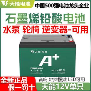 天能电动车电池原装12v48v12a石墨烯铅酸蓄电池a十32安伏6一dzf一