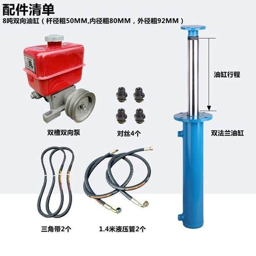 改装劈柴机压力机8吨双向双法兰盘油缸液压缸314双向齿轮泵液压泵